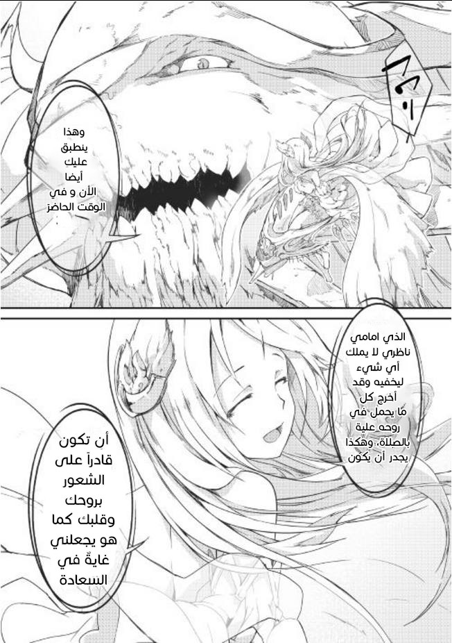 Sayounara Ryuusei, Konnichiwa Jinsei: Chapter 8 - Page 9