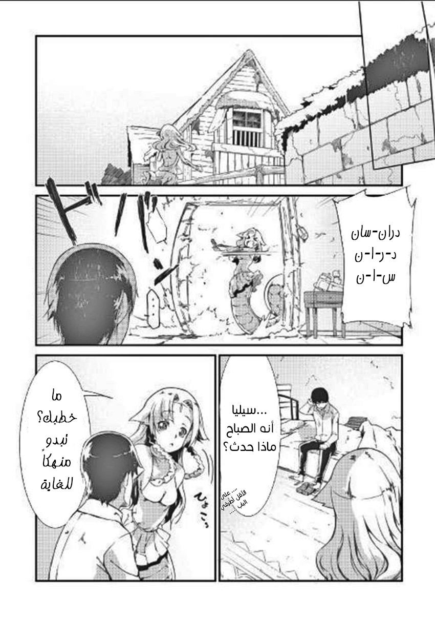 Sayounara Ryuusei, Konnichiwa Jinsei: Chapter 8 - Page 12