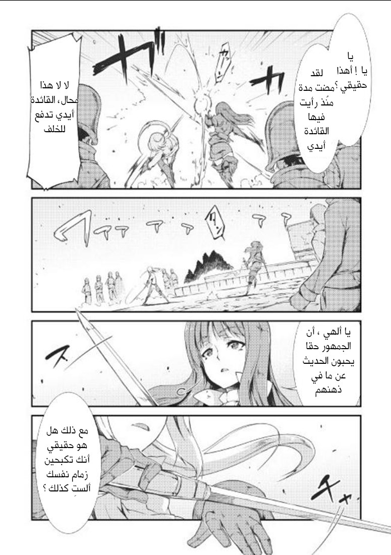 Sayounara Ryuusei, Konnichiwa Jinsei: Chapter 8 - Page 14