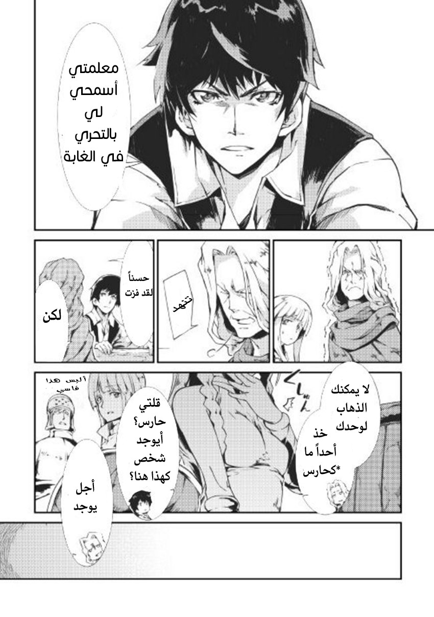 Sayounara Ryuusei, Konnichiwa Jinsei: Chapter 9 - Page 13