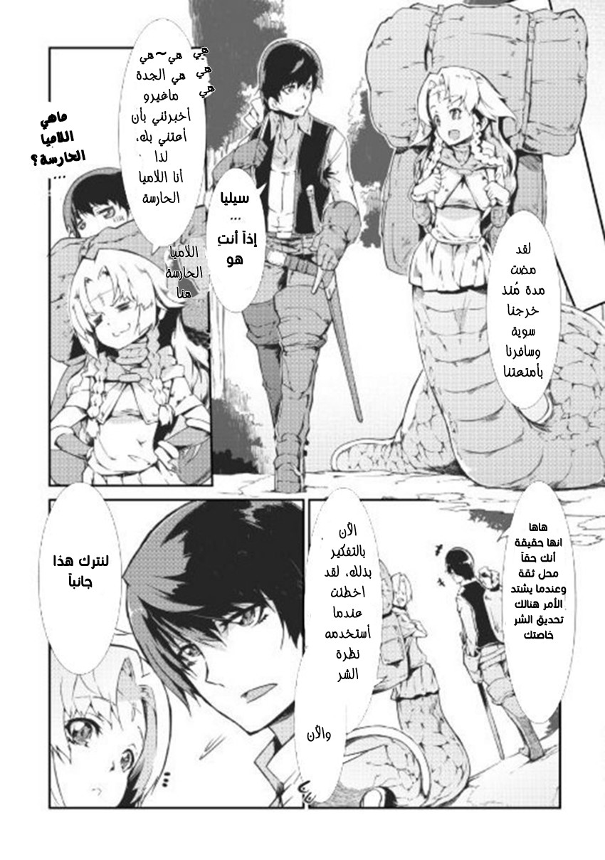 Sayounara Ryuusei, Konnichiwa Jinsei: Chapter 9 - Page 14