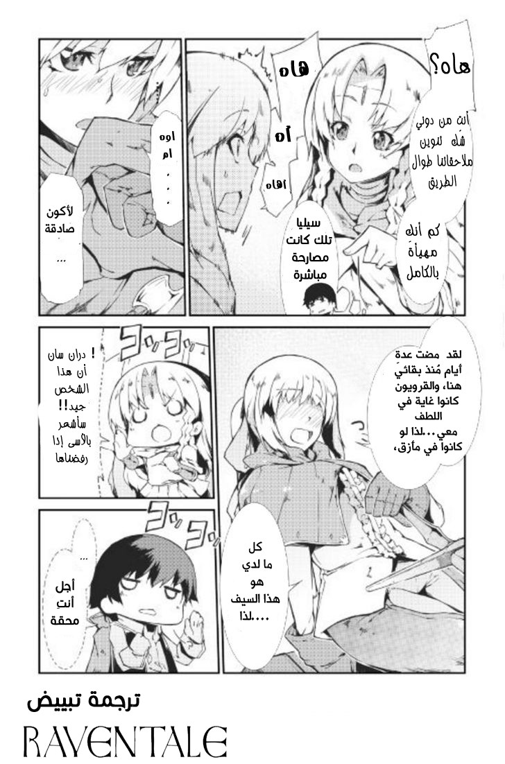 Sayounara Ryuusei, Konnichiwa Jinsei: Chapter 9 - Page 16