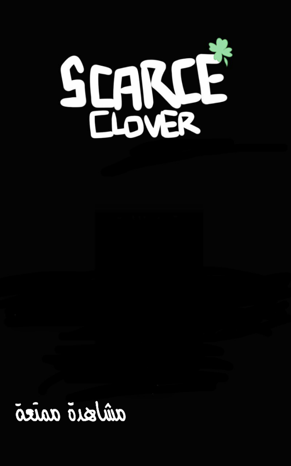 Scarce Clover: Chapter 0 - Page 10