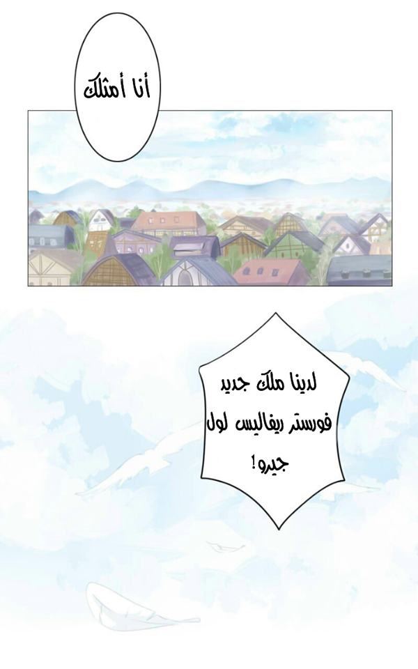 Scarce Clover: Chapter 1 - Page 4