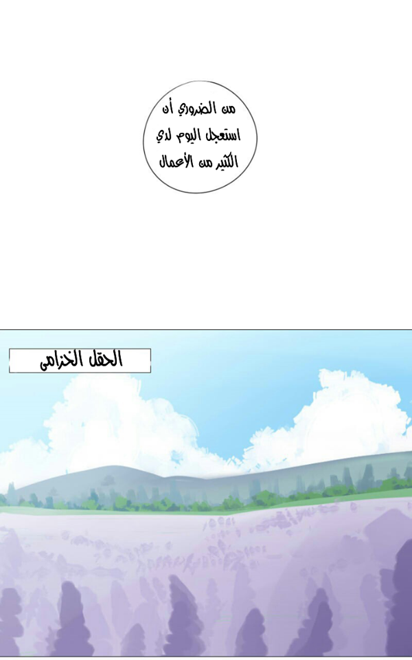 Scarce Clover: Chapter 1 - Page 32