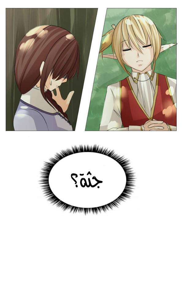 Scarce Clover: Chapter 1 - Page 36