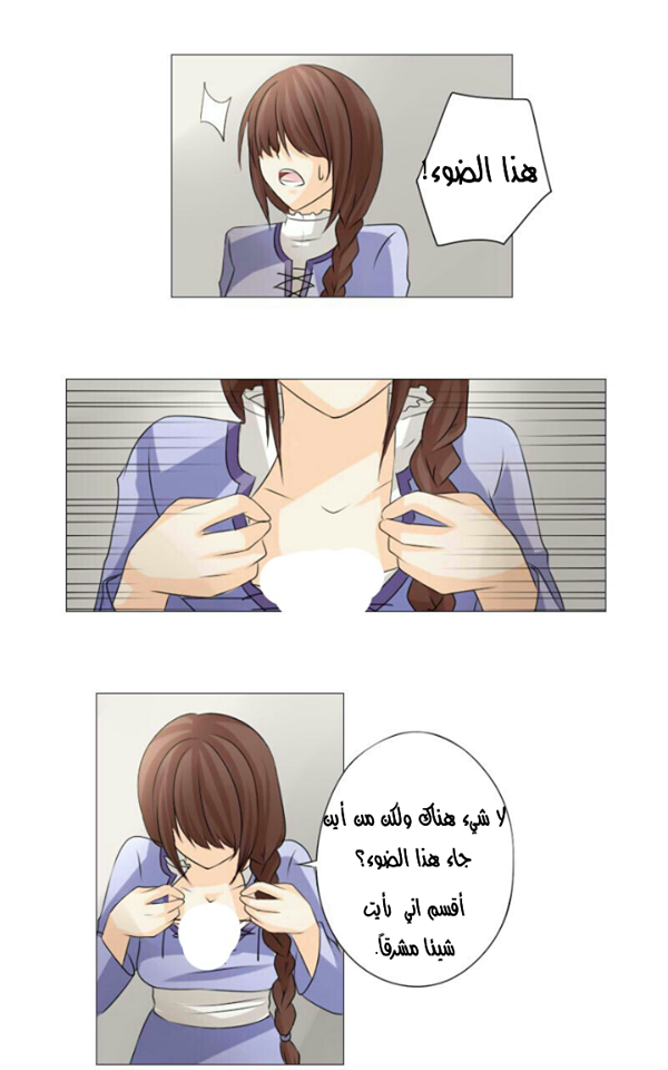 Scarce Clover: Chapter 2 - Page 27