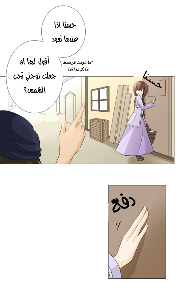 Scarce Clover: Chapter 4 - Page 16