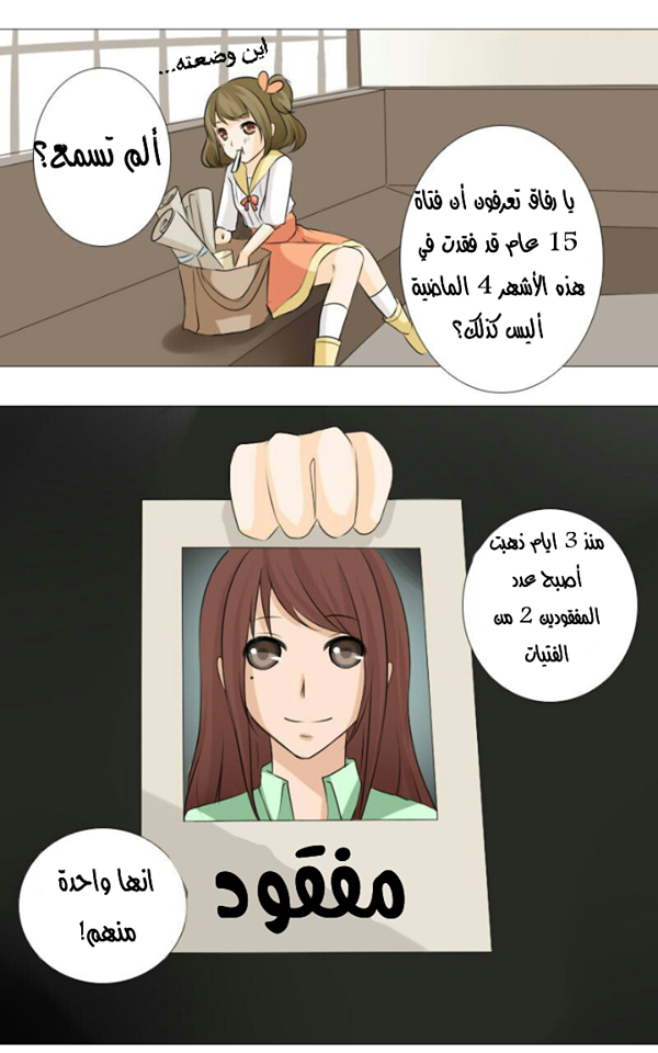 Scarce Clover: Chapter 5 - Page 12