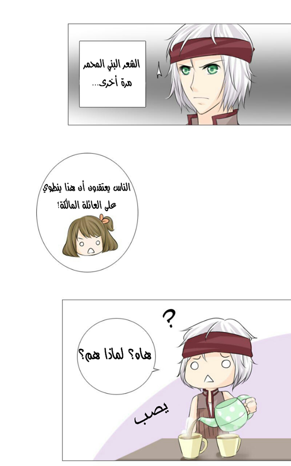 Scarce Clover: Chapter 5 - Page 13