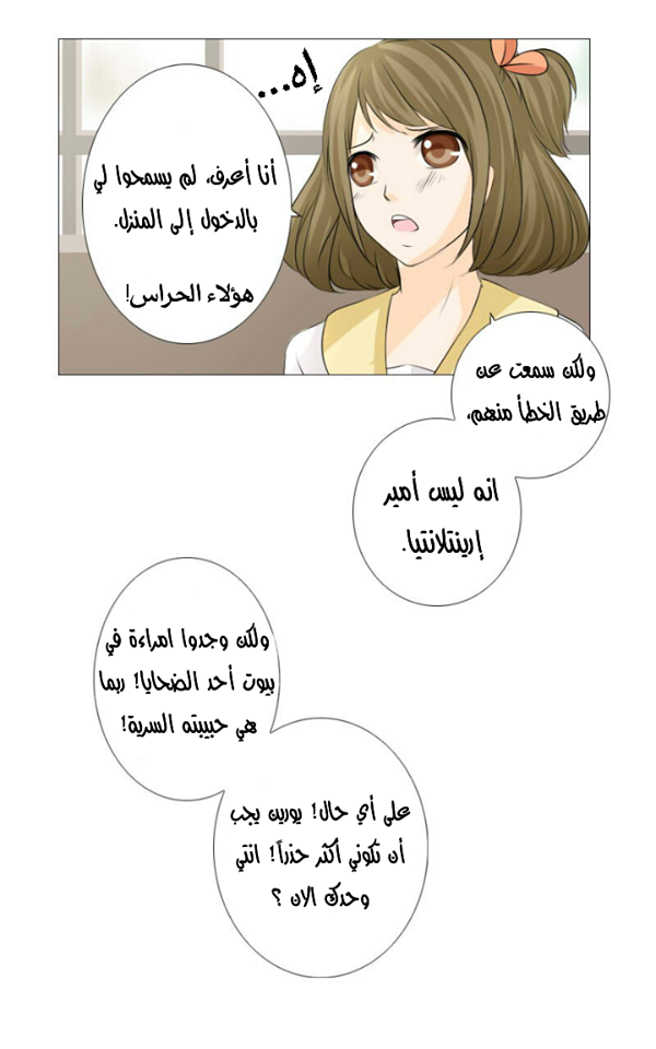 Scarce Clover: Chapter 5 - Page 15