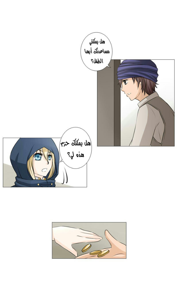 Scarce Clover: Chapter 6 - Page 10