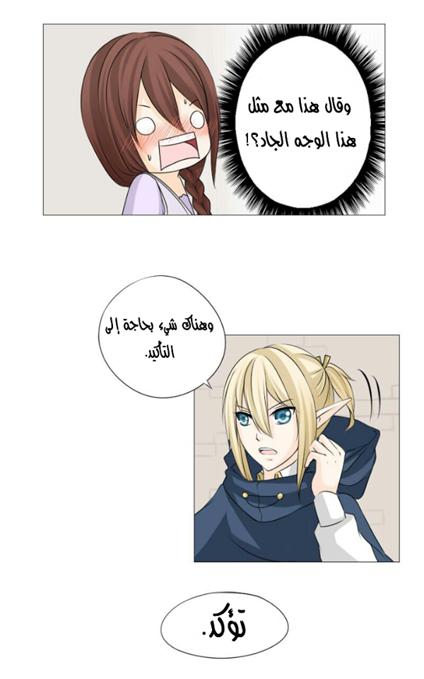 Scarce Clover: Chapter 7 - Page 6