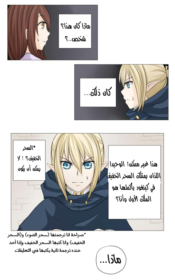 Scarce Clover: Chapter 7 - Page 13