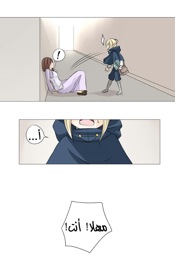 Scarce Clover: Chapter 7 - Page 22