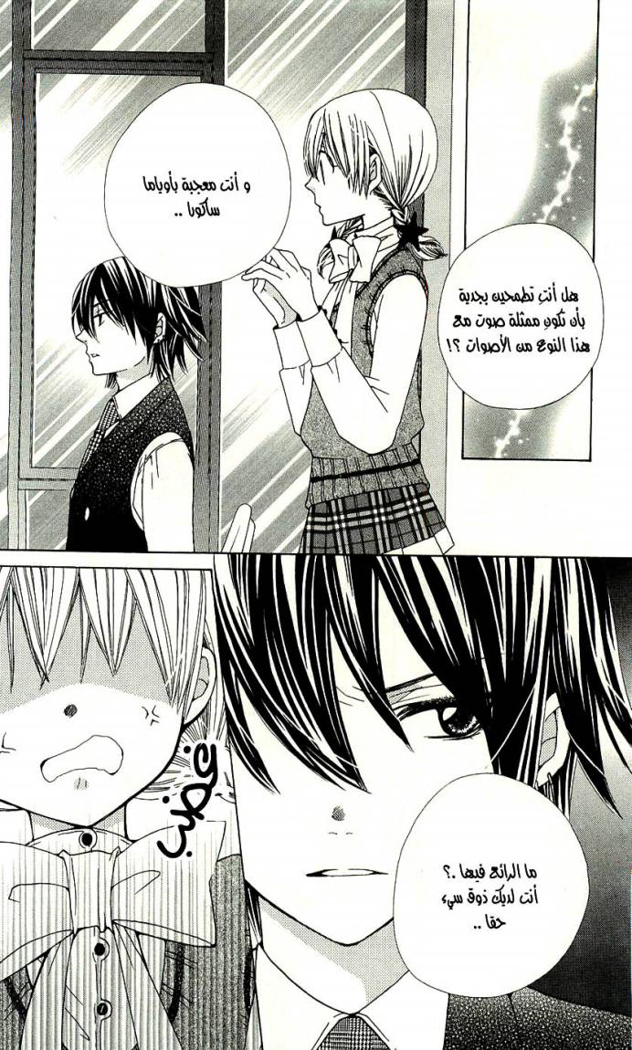 Seiyuu Ka: Chapter 1 - Page 15