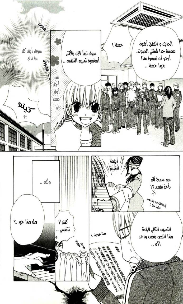 Seiyuu Ka: Chapter 1 - Page 22