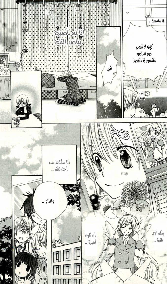 Seiyuu Ka: Chapter 1 - Page 40