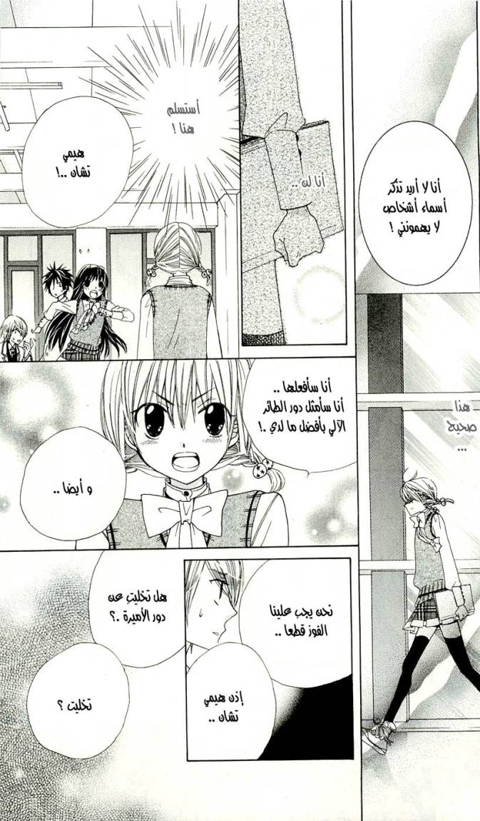 Seiyuu Ka: Chapter 1 - Page 48