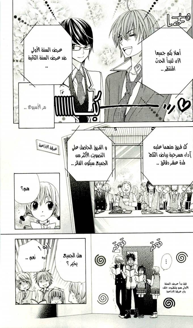 Seiyuu Ka: Chapter 1 - Page 50
