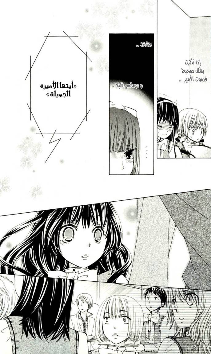 Seiyuu Ka: Chapter 1 - Page 58