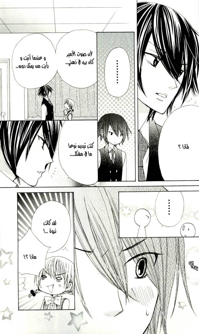 Seiyuu Ka: Chapter 1 - Page 66