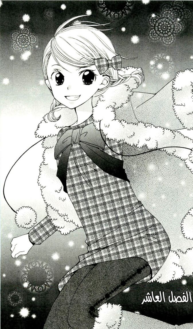 Seiyuu Ka: Chapter 10 - Page 2