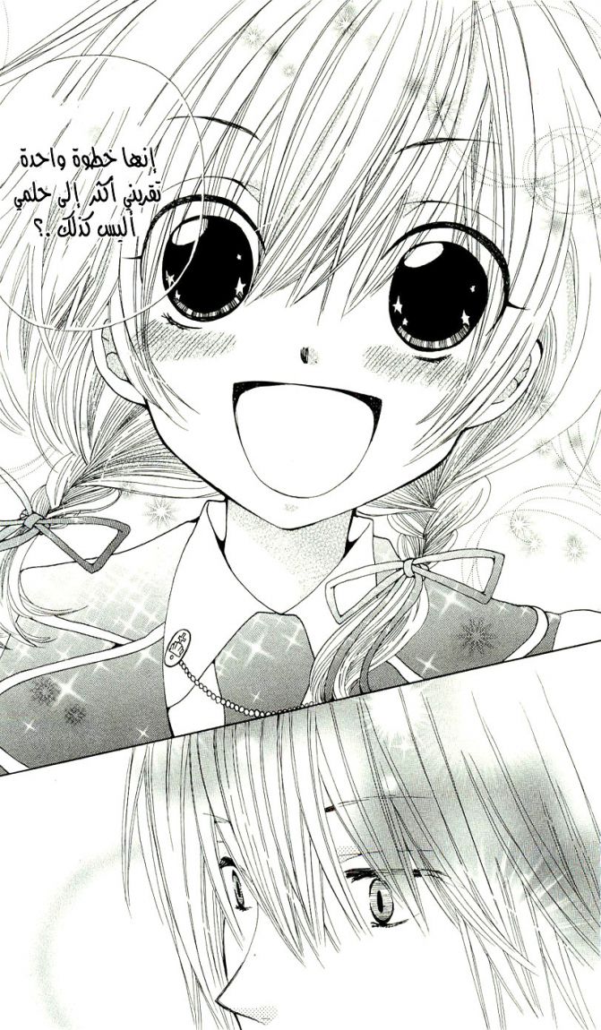 Seiyuu Ka: Chapter 10 - Page 25
