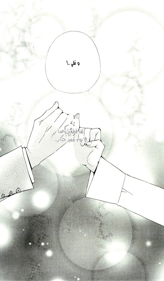 Seiyuu Ka: Chapter 10 - Page 31