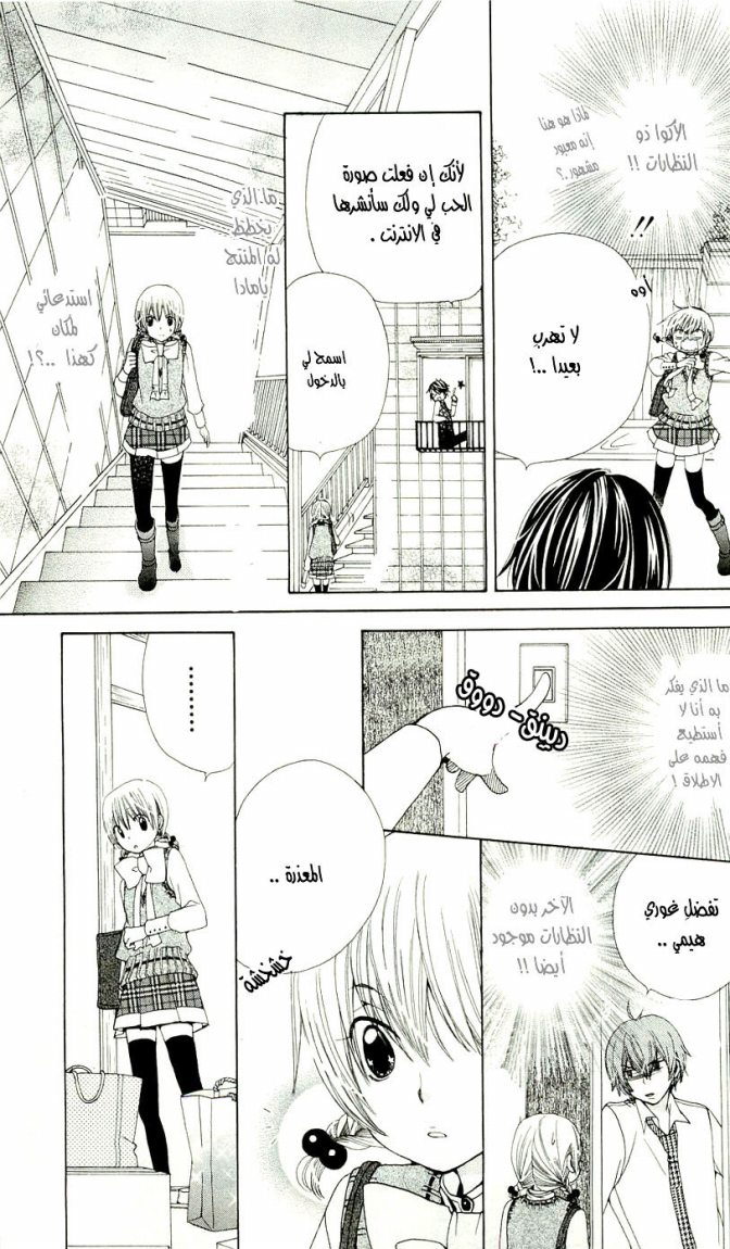 Seiyuu Ka: Chapter 11 - Page 9