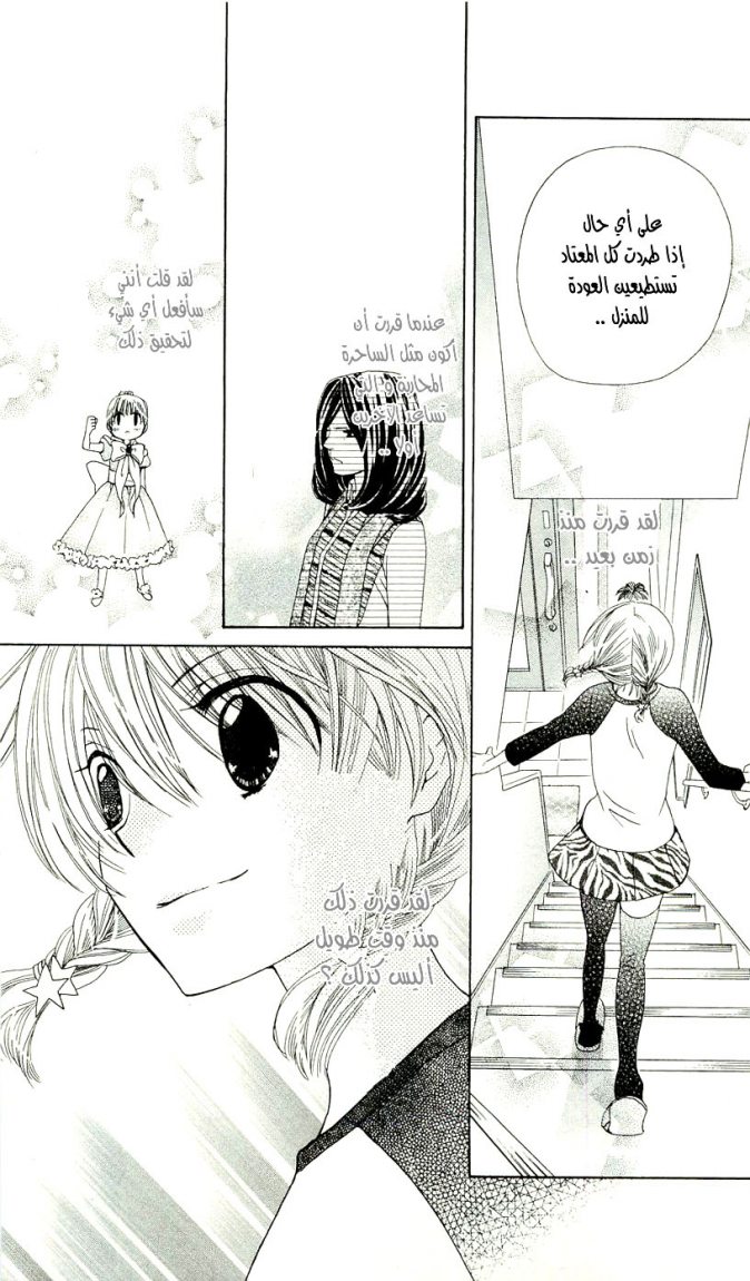 Seiyuu Ka: Chapter 11 - Page 27