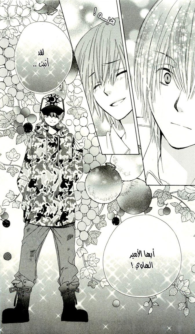 Seiyuu Ka: Chapter 11 - Page 31
