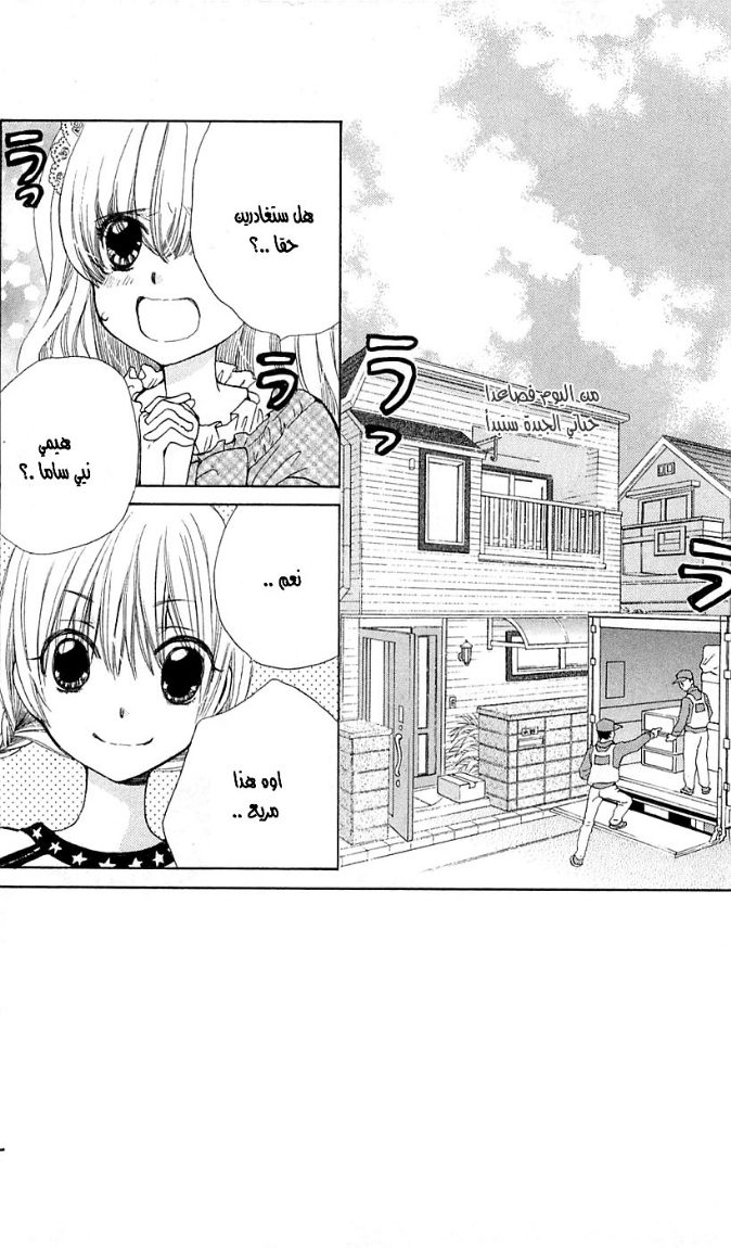 Seiyuu Ka: Chapter 12 - Page 5