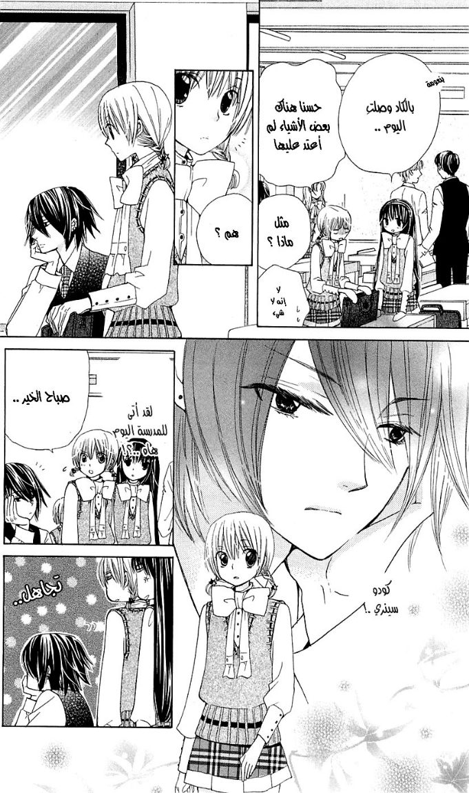 Seiyuu Ka: Chapter 12 - Page 11