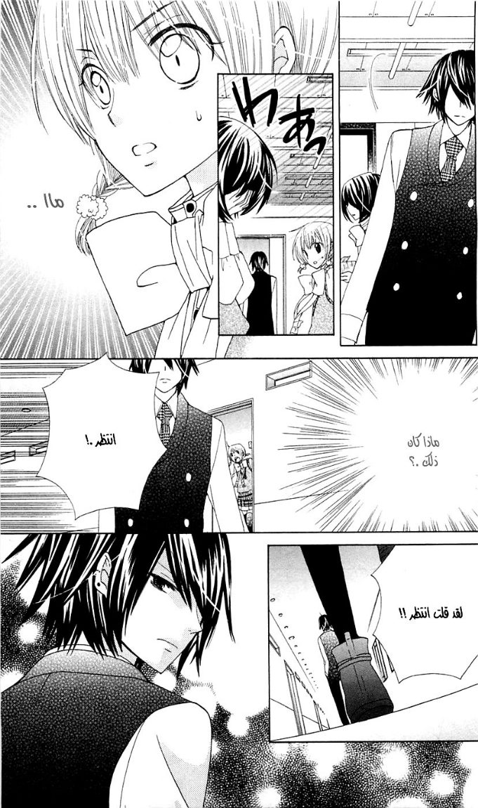 Seiyuu Ka: Chapter 12 - Page 22
