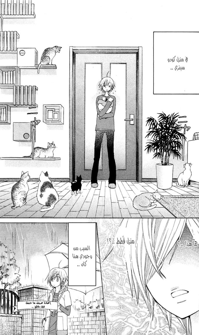 Seiyuu Ka: Chapter 13 - Page 4