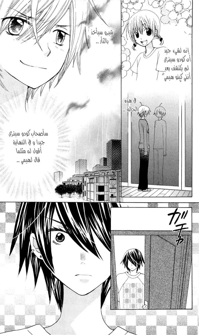 Seiyuu Ka: Chapter 13 - Page 7