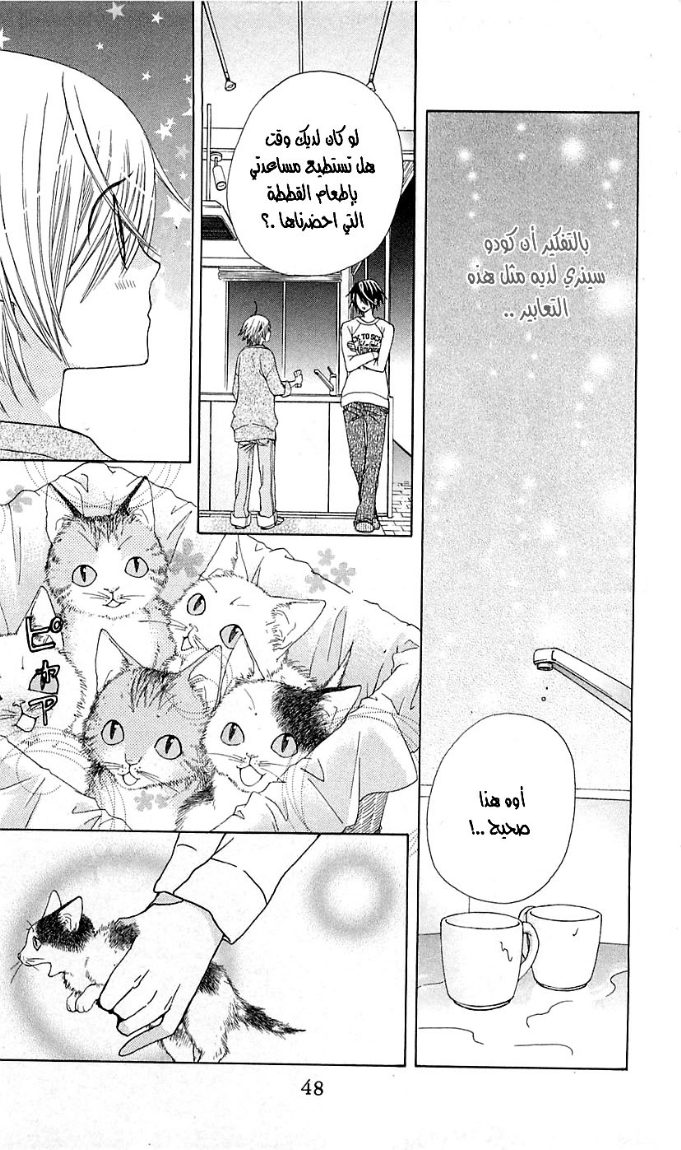 Seiyuu Ka: Chapter 13 - Page 17