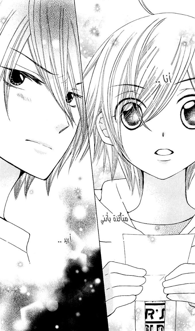 Seiyuu Ka: Chapter 13 - Page 29