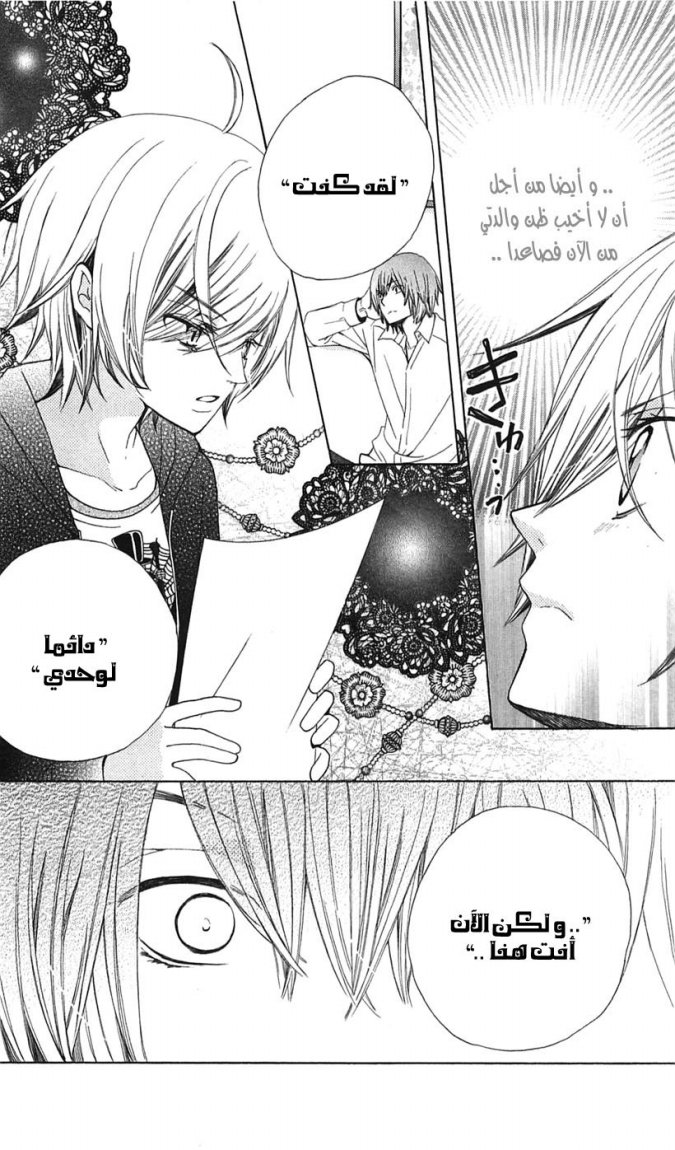Seiyuu Ka: Chapter 14 - Page 4