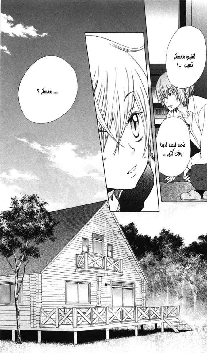 Seiyuu Ka: Chapter 14 - Page 7