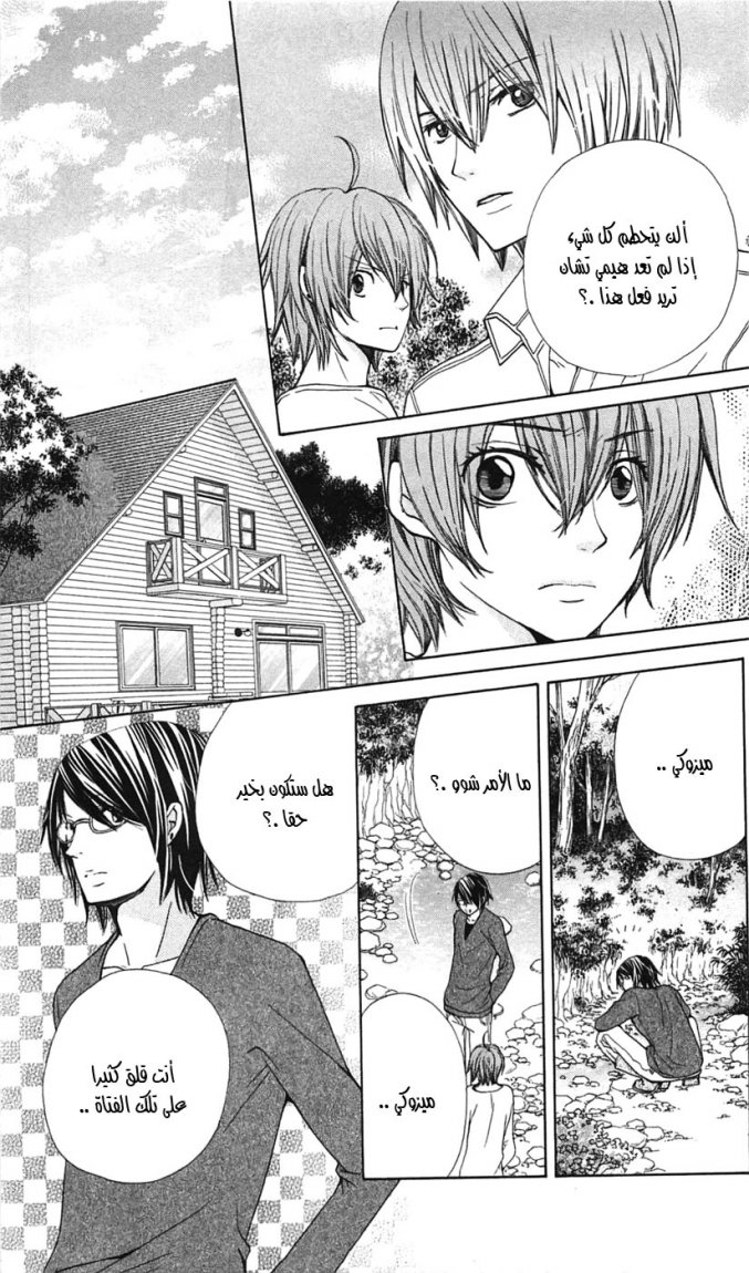 Seiyuu Ka: Chapter 14 - Page 18