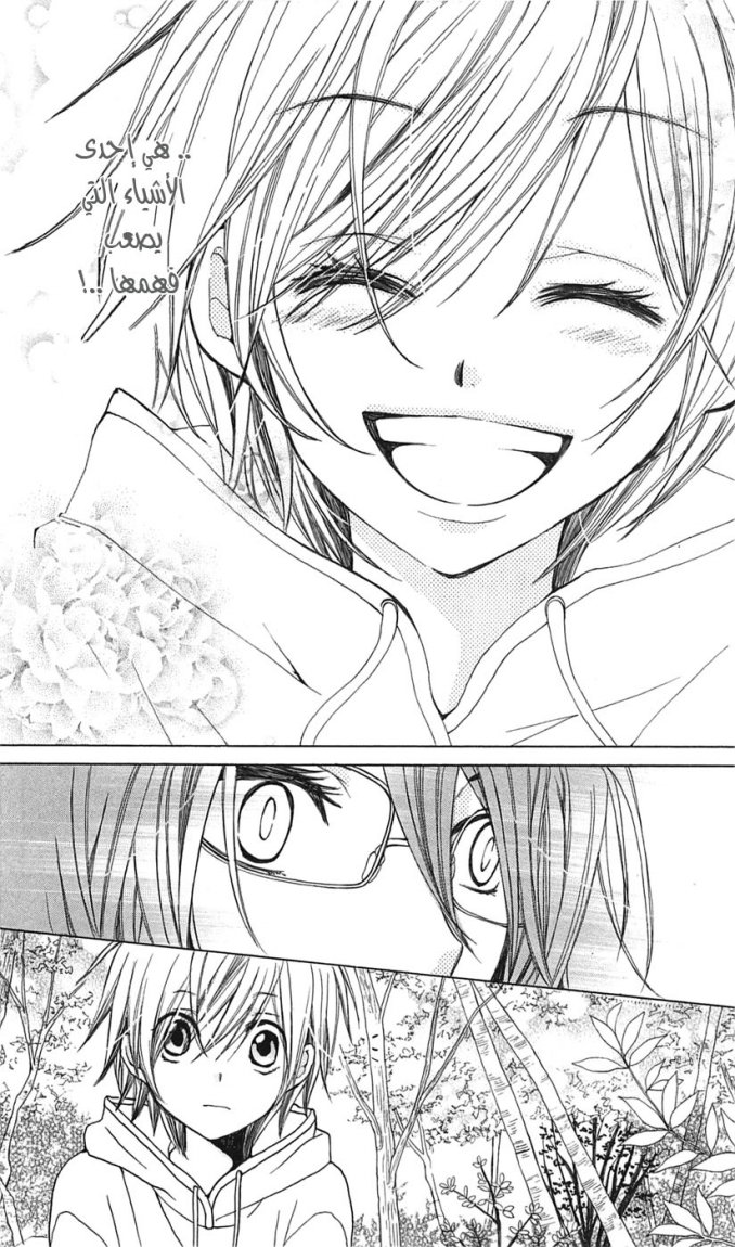 Seiyuu Ka: Chapter 14 - Page 25
