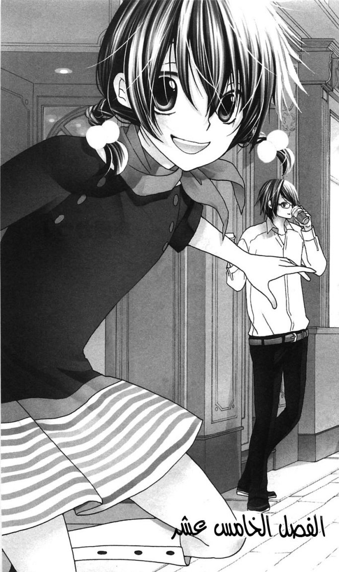 Seiyuu Ka: Chapter 15 - Page 2