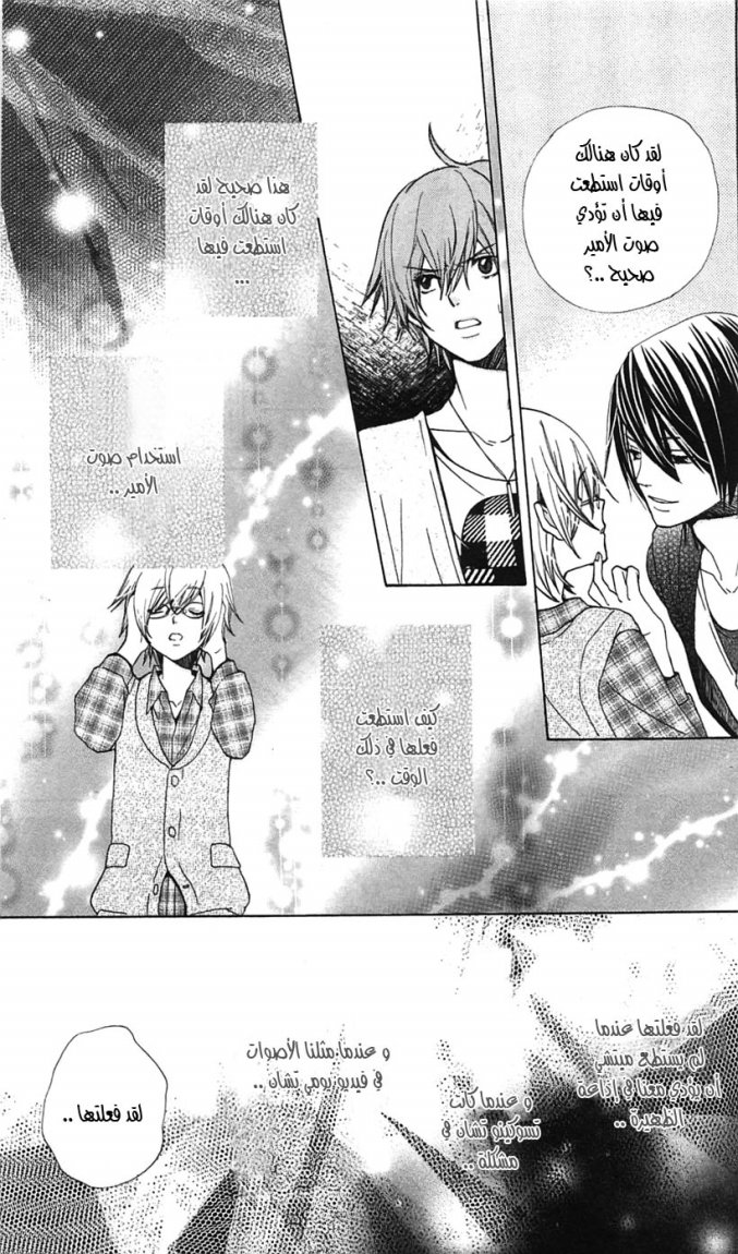 Seiyuu Ka: Chapter 15 - Page 19