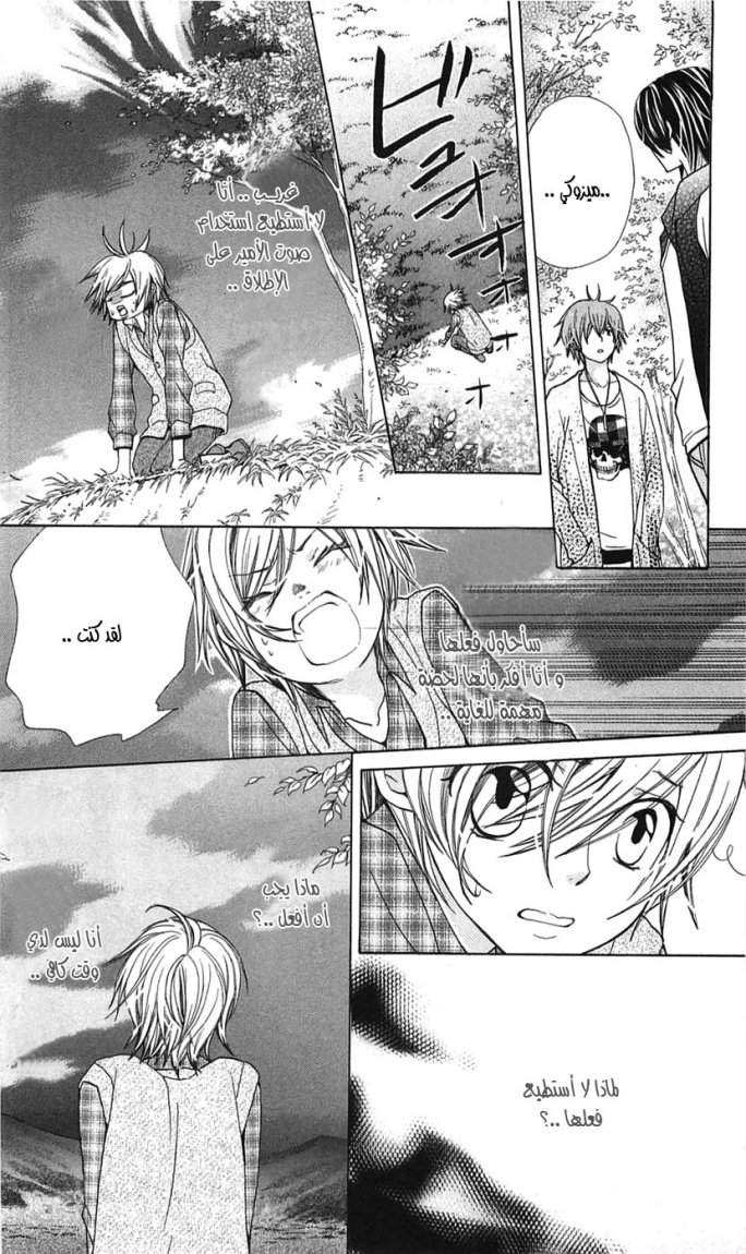 Seiyuu Ka: Chapter 15 - Page 22