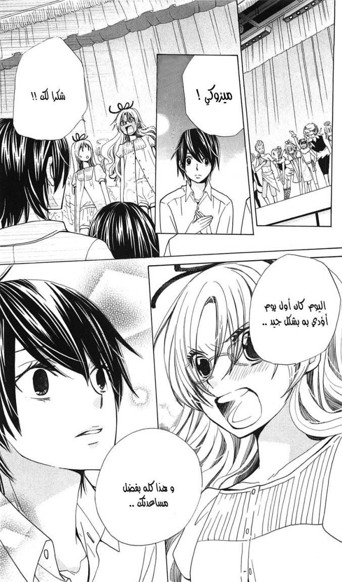 Seiyuu Ka: Chapter 16 - Page 17