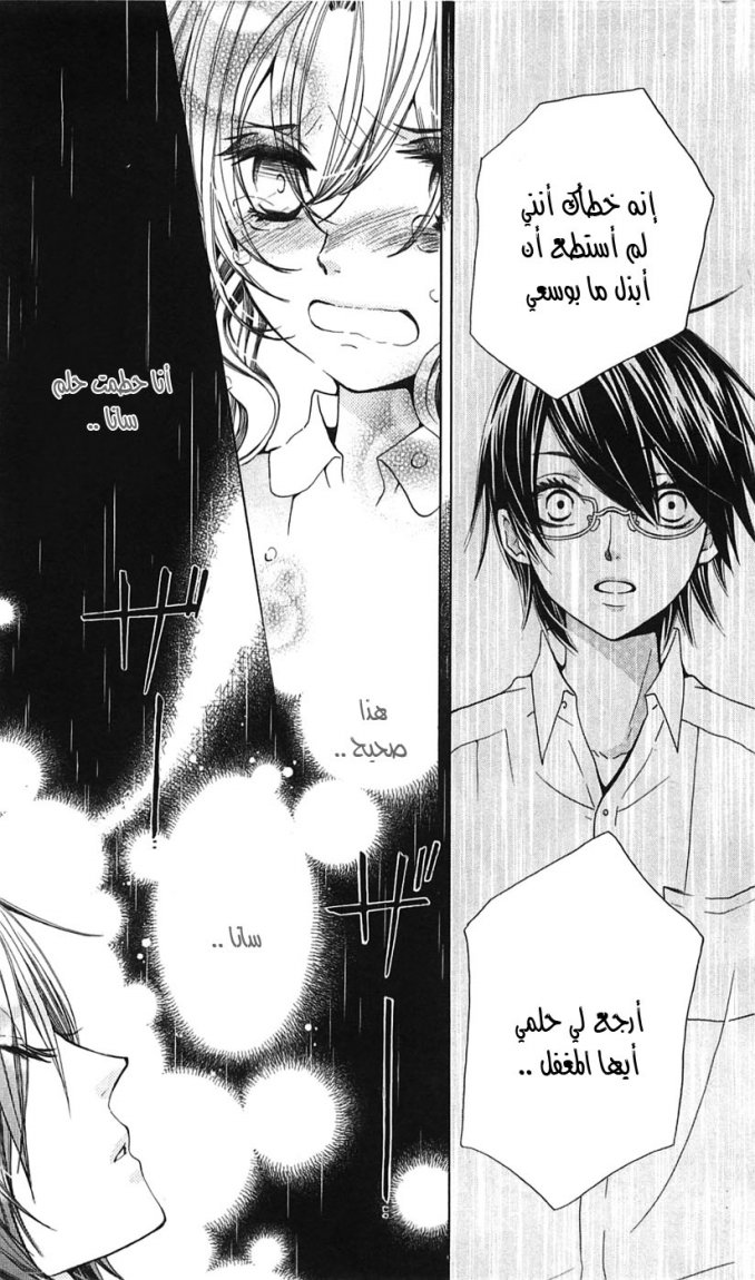 Seiyuu Ka: Chapter 16 - Page 30