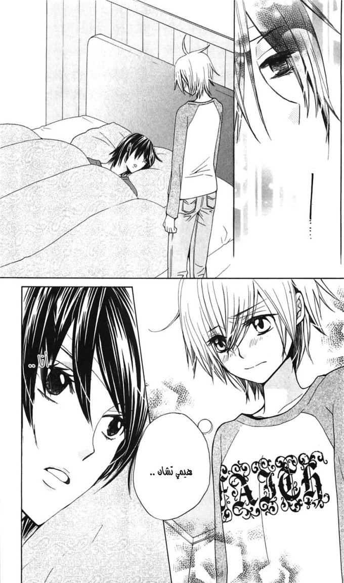 Seiyuu Ka: Chapter 16 - Page 31