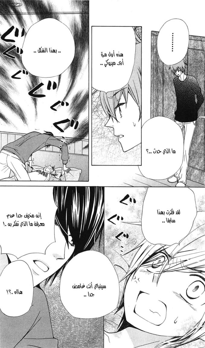 Seiyuu Ka: Chapter 17 - Page 12